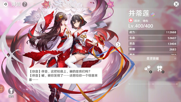 圣境之塔九游版 v1.27.25121101 圣境之塔九游版 v1.27.25121101