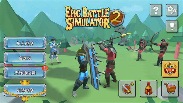 史诗战争模拟器2中文 v1.6.80 史诗战争模拟器2中文 v1.6.80