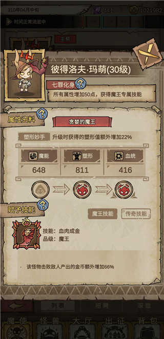 怪兽星球2最老版 怪兽星球2最老版