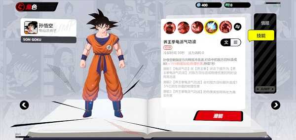 代号JUMP手游最新版 v0.18.0 代号JUMP手游最新版 v0.18.0