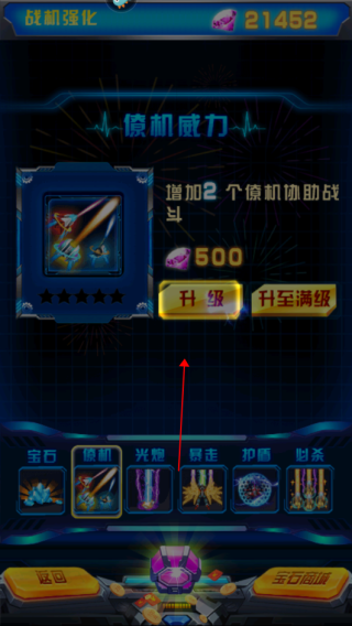 飞机大战之全民雷电折扣版 v3.1.9 飞机大战之全民雷电折扣版 v3.1.9