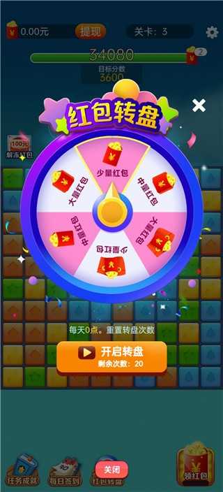 开心点点消手游 开心点点消手游