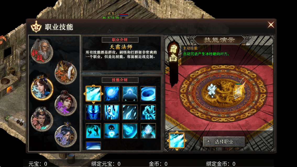 霸者天下 v1.0.2 霸者天下 v1.0.2