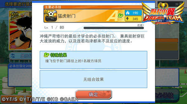 队长小翼最强十一人 v6.0.3 队长小翼最强十一人 v6.0.3