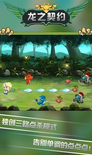 龙之契约正式版 龙之契约正式版