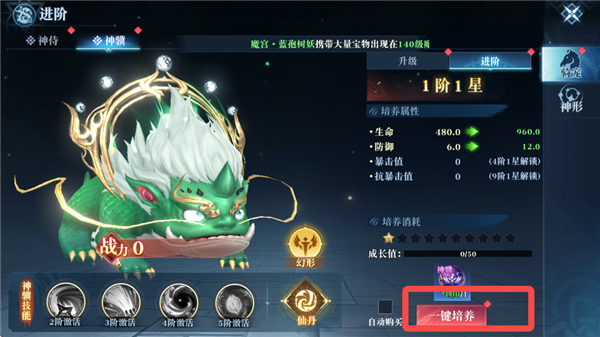 御兽遮天 v24120218 御兽遮天 v24120218