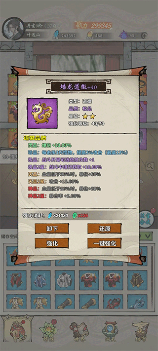 诡道修真记官方正版 诡道修真记官方正版