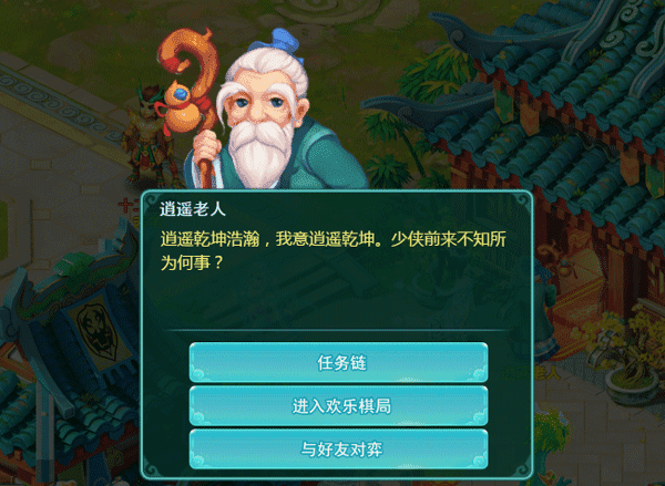 逍遥情缘小米版 v1.2.2 逍遥情缘小米版 v1.2.2