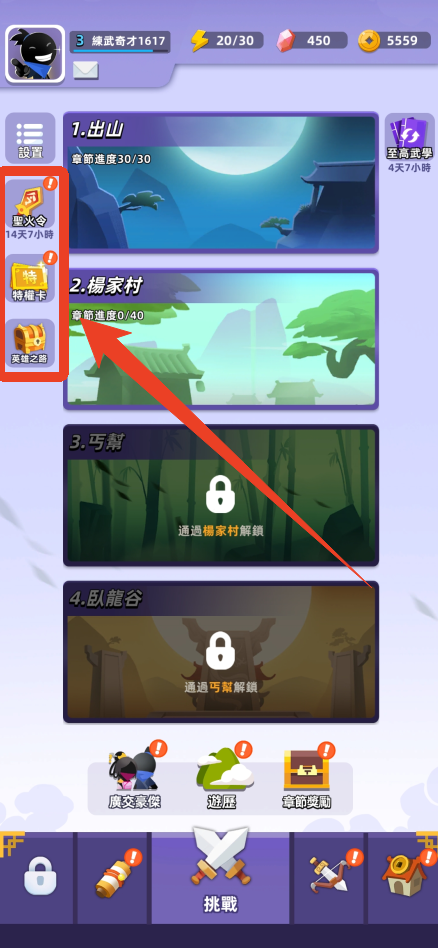 我功夫特牛2官方正版 v0.39.0 我功夫特牛2官方正版 v0.39.0