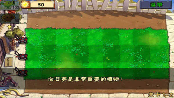 植物大战僵尸苏戏版 v1.0.7 植物大战僵尸苏戏版 v1.0.7