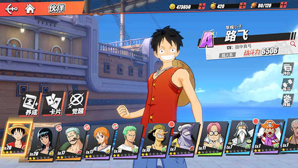 航海王热血航线手游最新版 v1.25.1 航海王热血航线手游最新版 v1.25.1