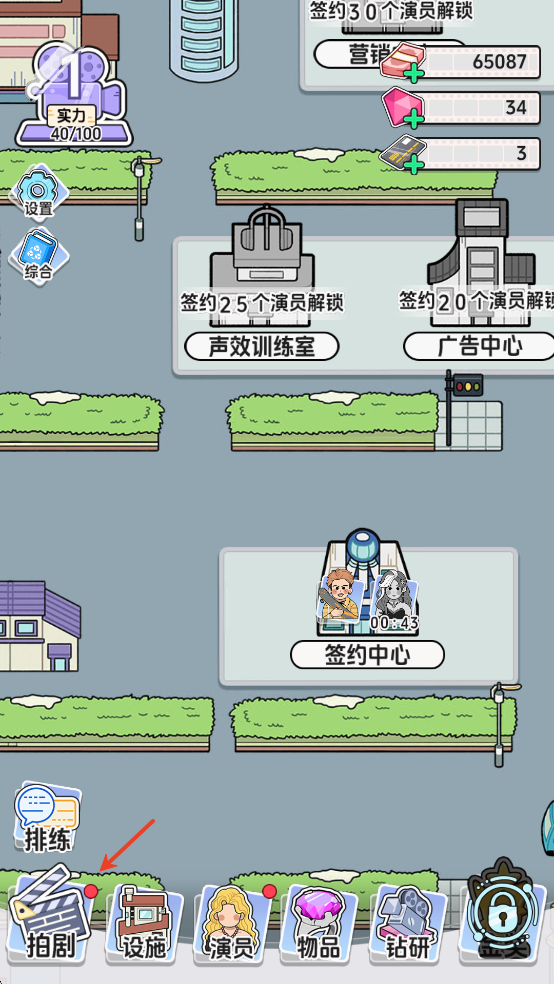 我要拍短剧手游 我要拍短剧手游