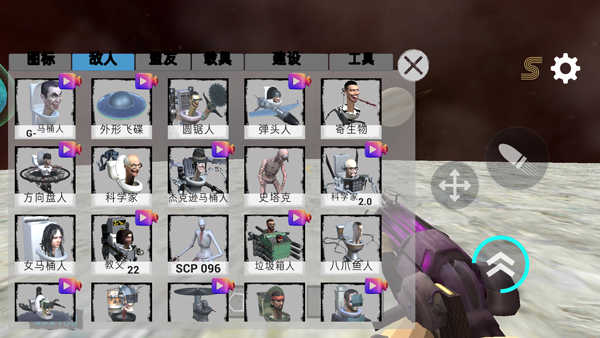 马桶人太空沙盒 v2.1.3 马桶人太空沙盒 v2.1.3