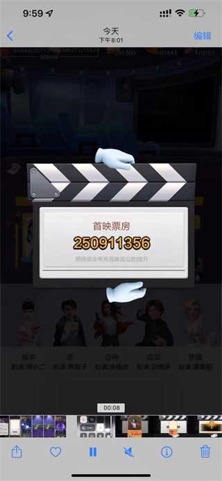 票房大卖王手游 v2.0.46 票房大卖王手游 v2.0.46