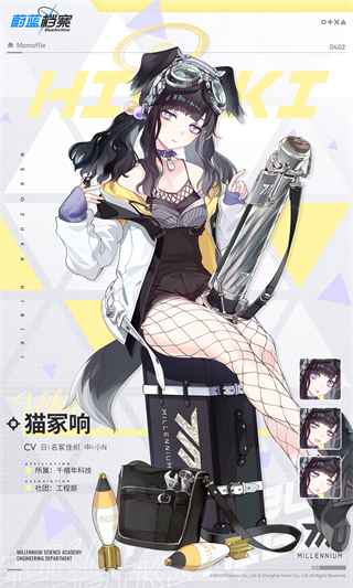 蔚蓝档案国服 v2.1.2 蔚蓝档案国服 v2.1.2