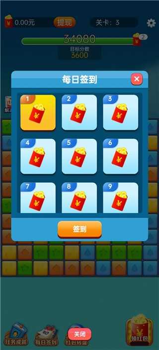 开心点点消手游 开心点点消手游