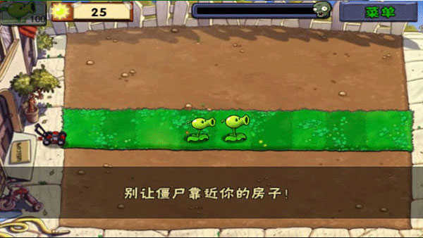 植物大战僵尸苏戏版 v1.0.7 植物大战僵尸苏戏版 v1.0.7