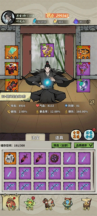 诡道修真记官方正版 诡道修真记官方正版