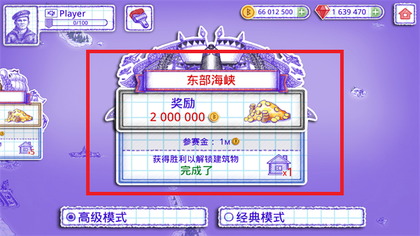 SeaBattle2汉化版 v3.8.7 SeaBattle2汉化版 v3.8.7