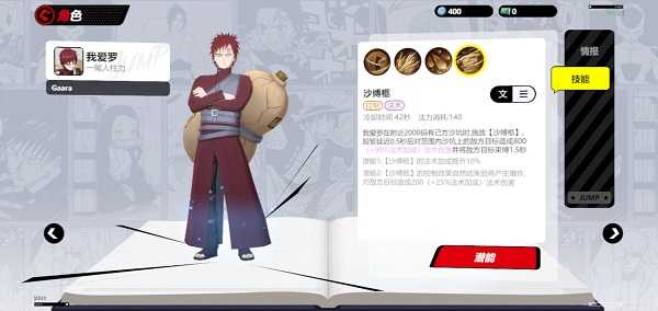 代号JUMP手游最新版 v0.18.0 代号JUMP手游最新版 v0.18.0