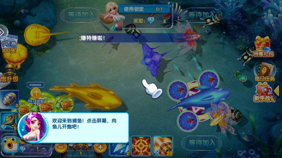 天天爱捕鱼官方最新版 天天爱捕鱼官方最新版
