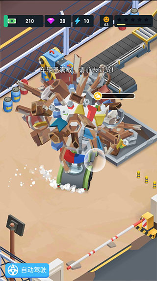 炼钢工厂游戏 v1.36.0 炼钢工厂游戏 v1.36.0