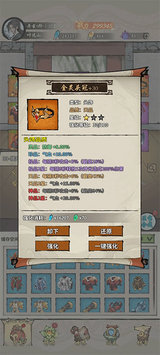 诡道修真记官方正版 诡道修真记官方正版