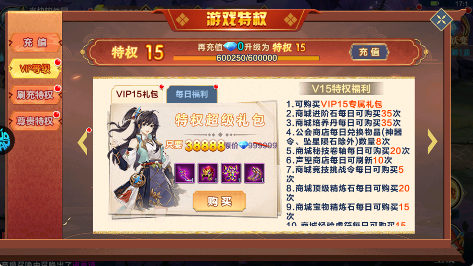 萌妖来袭0.1折版 v8.18.43 萌妖来袭0.1折版 v8.18.43