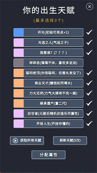 修仙模拟器 v1.8 修仙模拟器 v1.8