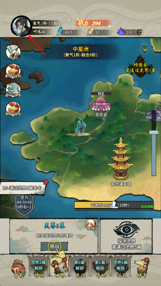 诡道修真记官方正版 诡道修真记官方正版