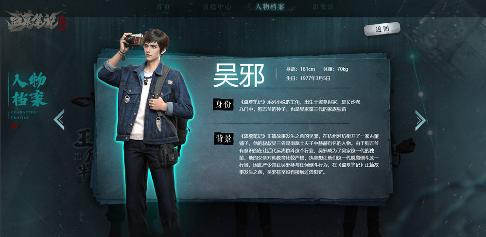 盗墓笔记启程 盗墓笔记启程