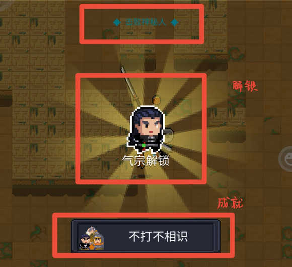 元气骑士魔改版 v7.8.0 元气骑士魔改版 v7.8.0