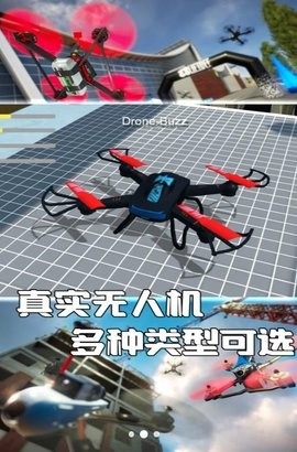 无人机天空挑战 无人机天空挑战