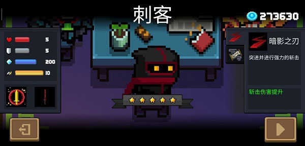 元气骑士魔改版 v7.8.0 元气骑士魔改版 v7.8.0