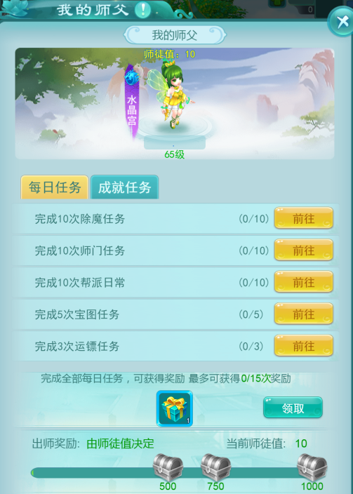 逍遥情缘小米版 v1.2.2 逍遥情缘小米版 v1.2.2