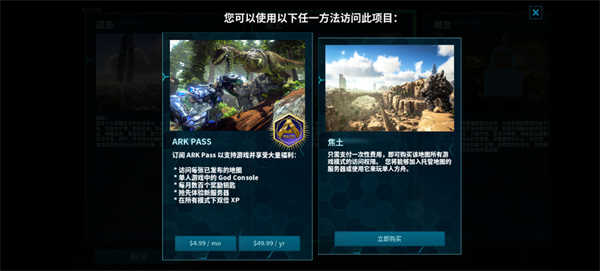 方舟终极移动版先锋服 v1.0 方舟终极移动版先锋服 v1.0