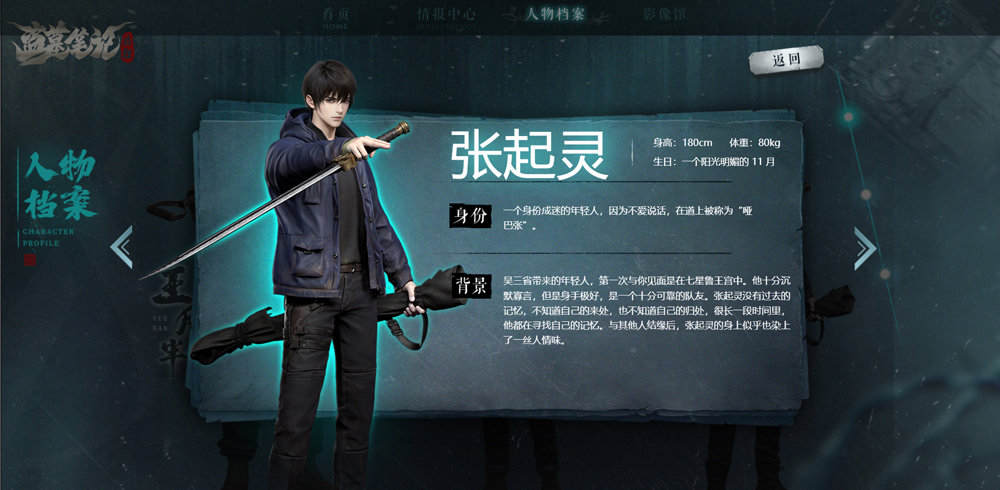 盗墓笔记启程 盗墓笔记启程