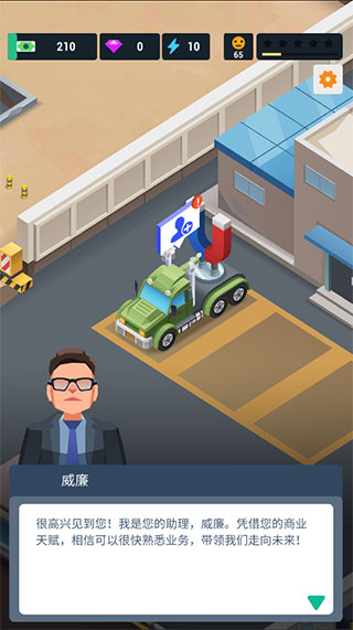 炼钢工厂游戏 v1.36.0 炼钢工厂游戏 v1.36.0