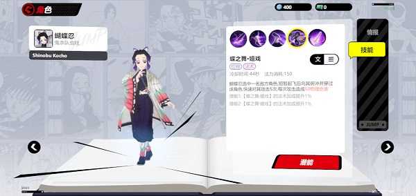 代号JUMP手游最新版 v0.18.0 代号JUMP手游最新版 v0.18.0