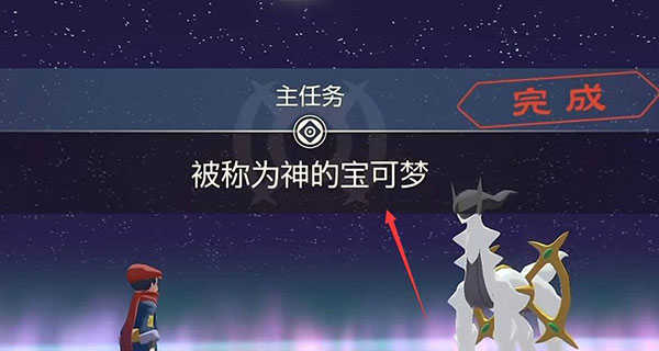 宝可梦阿尔宙斯传说 v9.0.15 宝可梦阿尔宙斯传说 v9.0.15