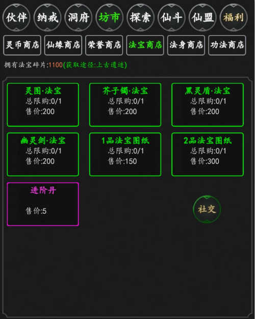 剑气除魔华为版 v1.6.0 剑气除魔华为版 v1.6.0