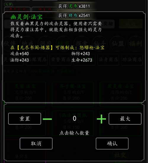 剑气除魔华为版 v1.6.0 剑气除魔华为版 v1.6.0