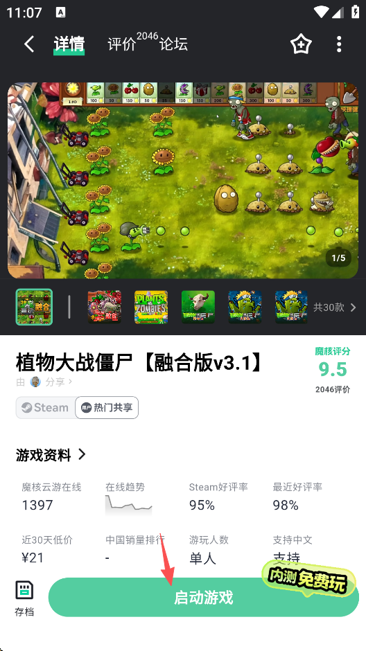 魔核app 魔核app