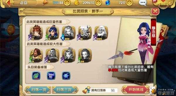 射雕英雄传3D满V版 v3.1.0 射雕英雄传3D满V版 v3.1.0