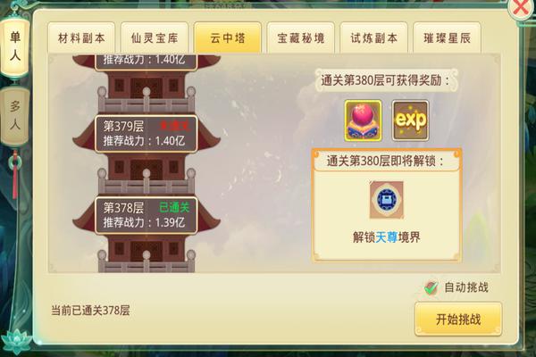 思仙手游小米版 v1.0.6.2 思仙手游小米版 v1.0.6.2