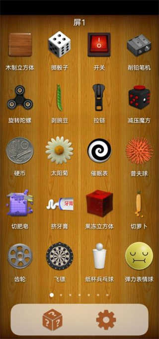 解压屏幕最新版 v6.0.4 解压屏幕最新版 v6.0.4