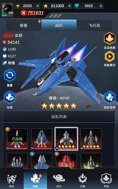 擎天战机官方正版 擎天战机官方正版