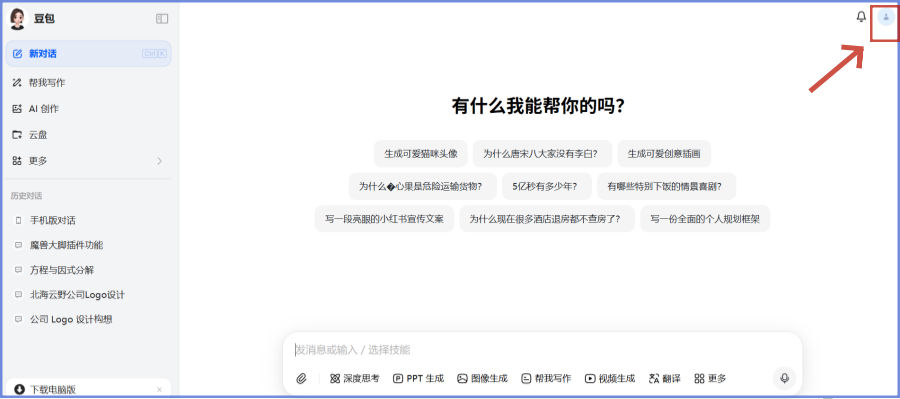 豆包电脑版如何退出登录账号 豆包电脑版如何退出登录账号