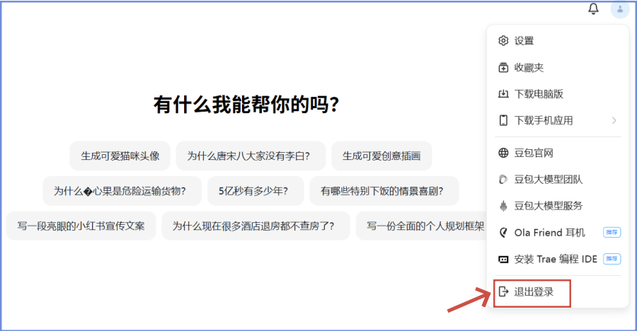 豆包电脑版如何退出登录账号 豆包电脑版如何退出登录账号