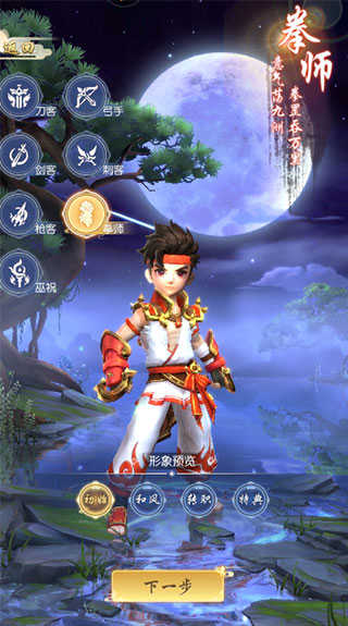 热血神剑手游 v1.9.4.000 热血神剑手游 v1.9.4.000